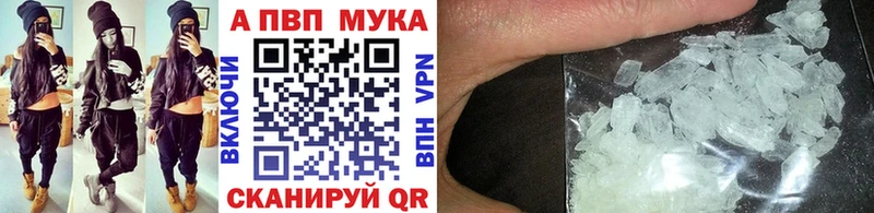 APVP СК КРИС  купить закладку  kraken вход  Нерюнгри 