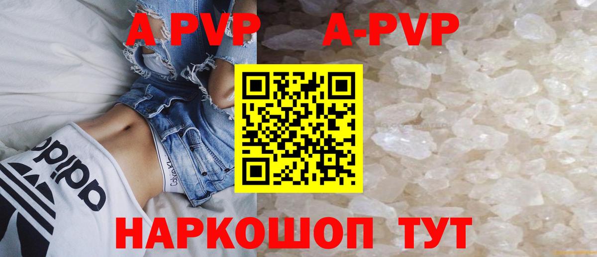 Нерюнгри  A PVP СК КРИС  Alpha-PVP мука  А ПВП мука  Вход с VPN 