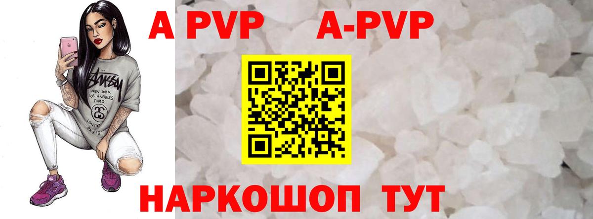 Альфа ПВП мука  A-PVP крисы CK  купить наркотик  Нерюнгри  Alpha PVP Соль 