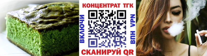 как найти   Нерюнгри  Еда ТГК конопля 