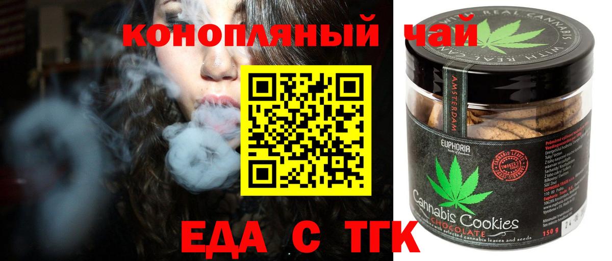 Нерюнгри  Canna-Cookies конопля  Вход с VPN 