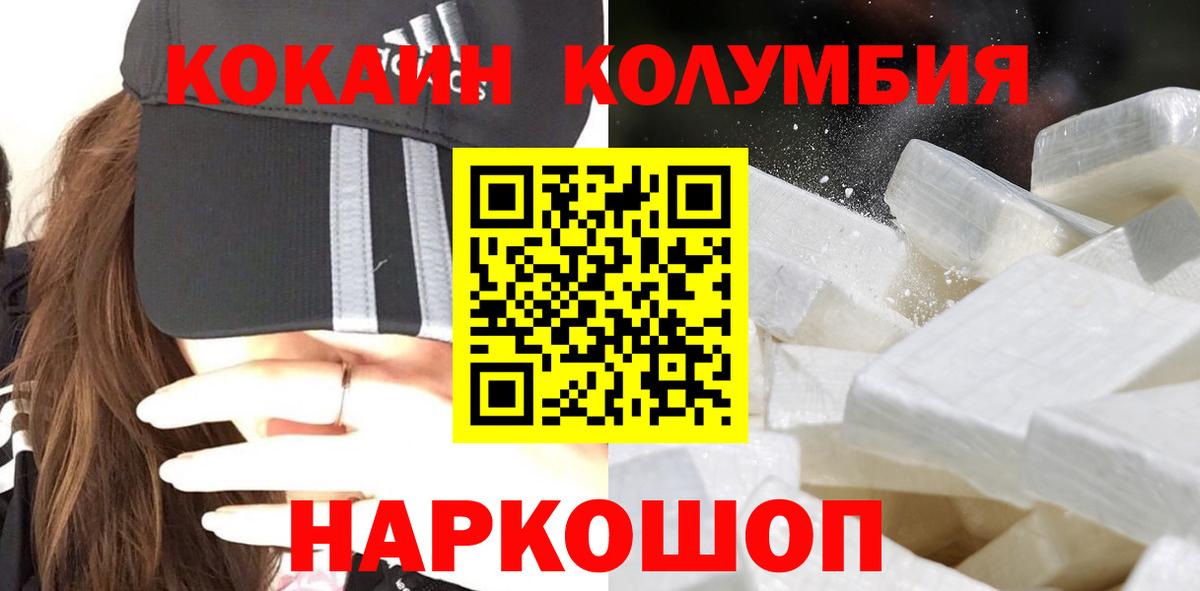 Кокаин Боливия  Cocaine 98%  Нерюнгри  Вход с VPN 