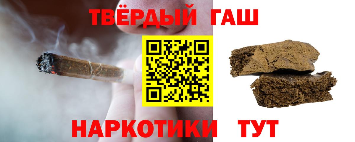 Нерюнгри  ГАШИШ индика сатива  ГАШИШ Ice-O-Lator  наркотики  Вход с VPN  ГАШ 