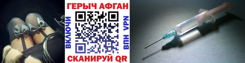 Героин афганец  Нерюнгри 