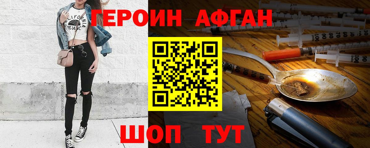 ГЕРОИН гречка  Вход с VPN  Нерюнгри 