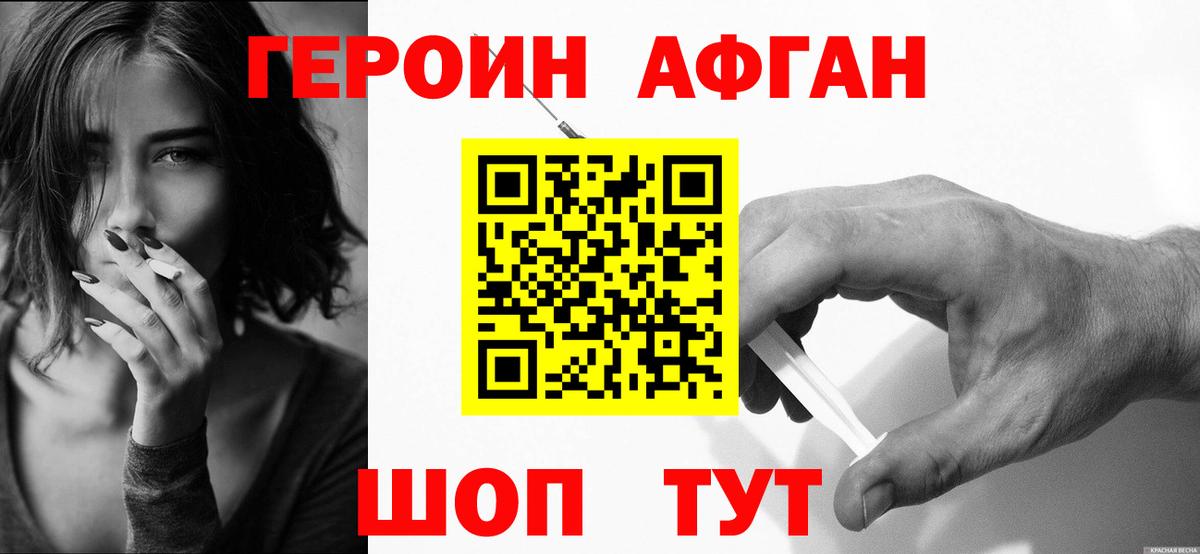 Героин гречка  ГЕРОИН  Нерюнгри 