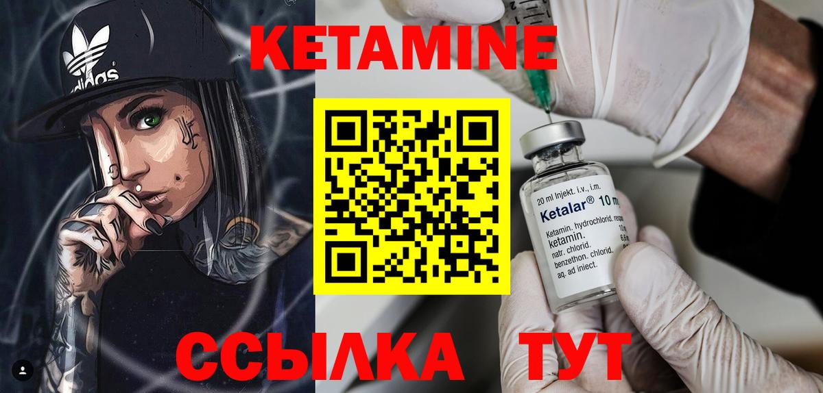 КЕТАМИН VHQ  Вход с VPN  гидра рабочий сайт  Нерюнгри 
