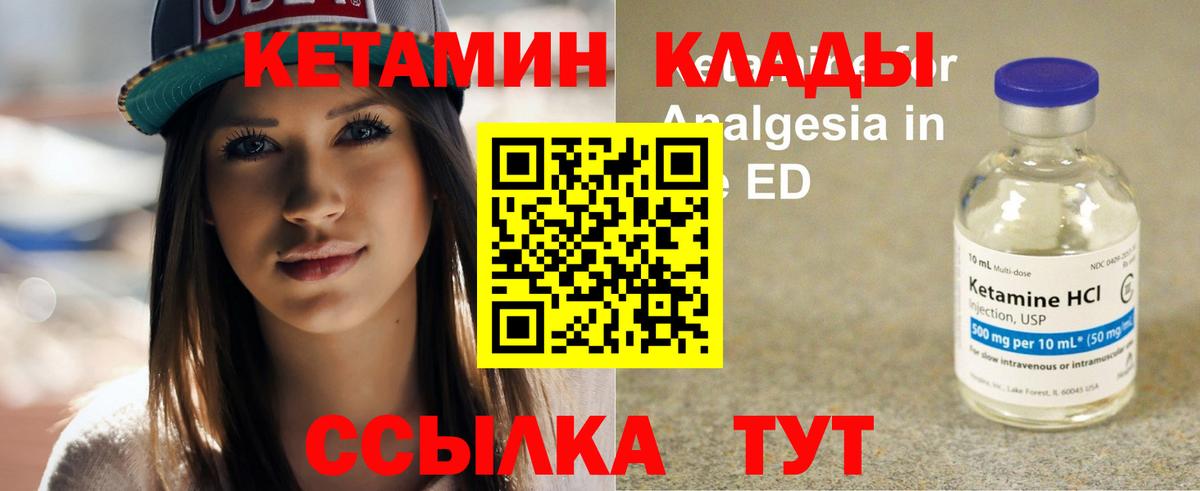 КЕТАМИН VHQ  Нерюнгри  КЕТАМИН ketamine 