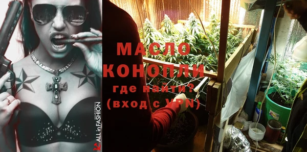 гашишное масло Волоколамск