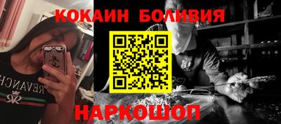 COCAINE Балаково