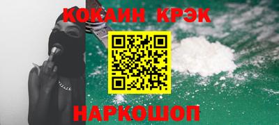 COCAINE Балаково