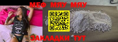меф Мариинск