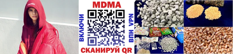 MDMA кристаллы  Нерюнгри 