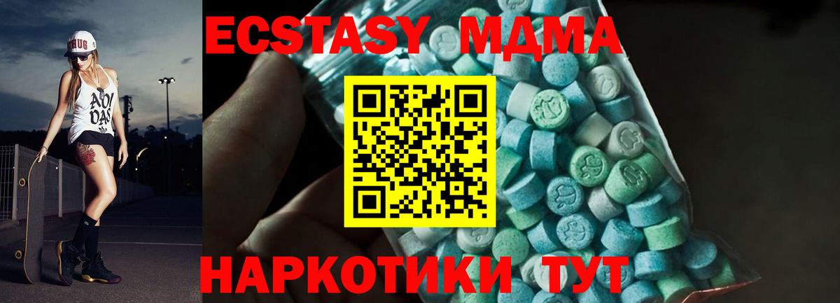 Нерюнгри  MDMA  Вход с VPN  МДМА Molly  MDMA VHQ 