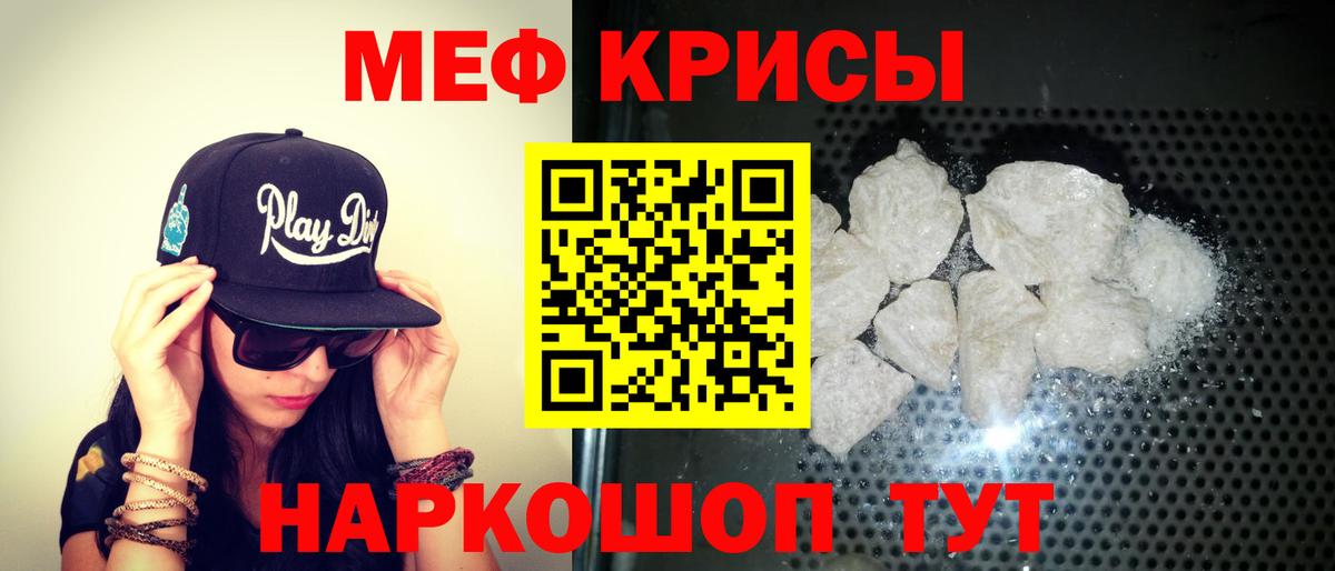 Мефедрон  Мефедрон  дарнет шоп  Нерюнгри  Мефедрон 4 MMC  Мефедрон мяу мяу 