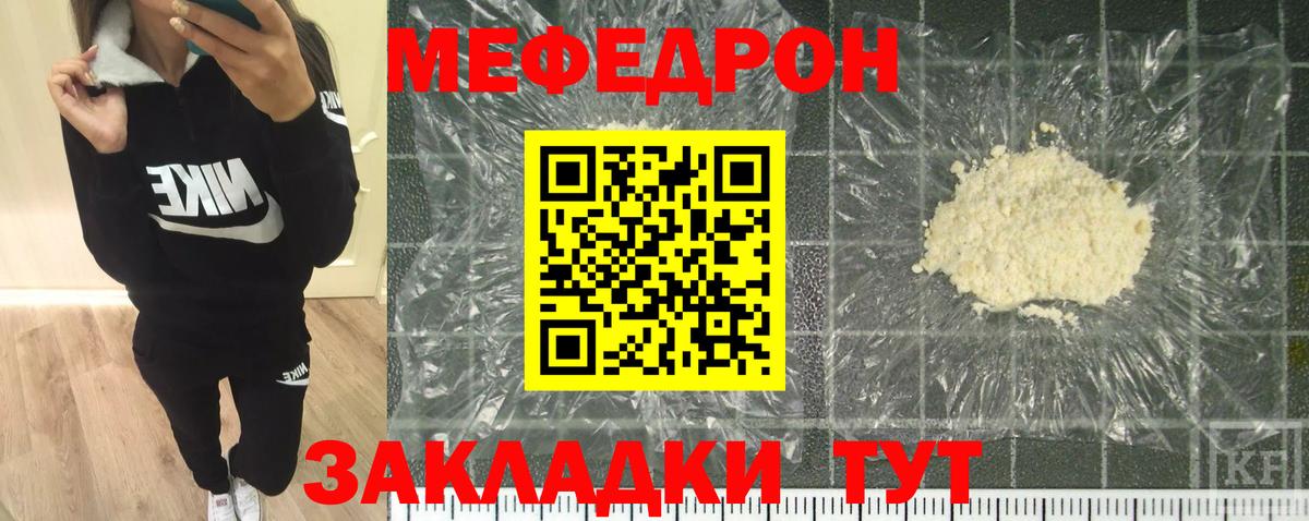 Меф мяу мяу кристаллы Нерюнгри