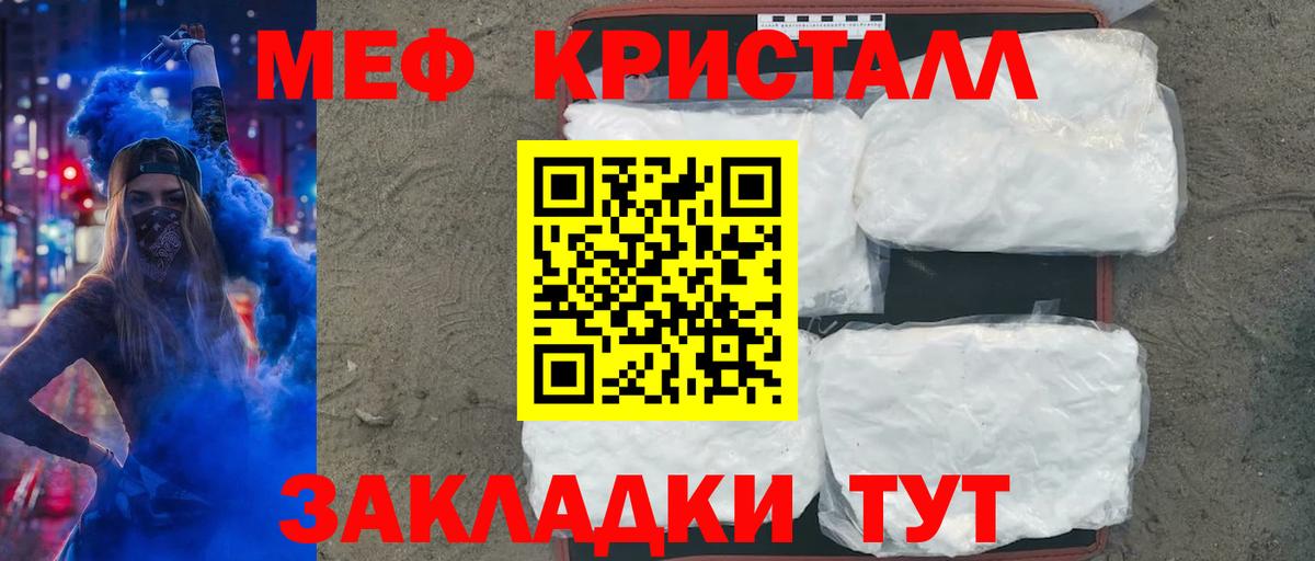 МЕФ  Вход с VPN  Нерюнгри  Мефедрон  Мефедрон 4 MMC  МЕФ мука 