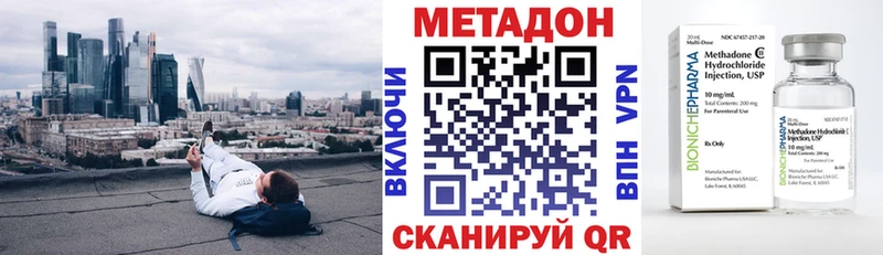 МЕТАДОН methadone  Нерюнгри 
