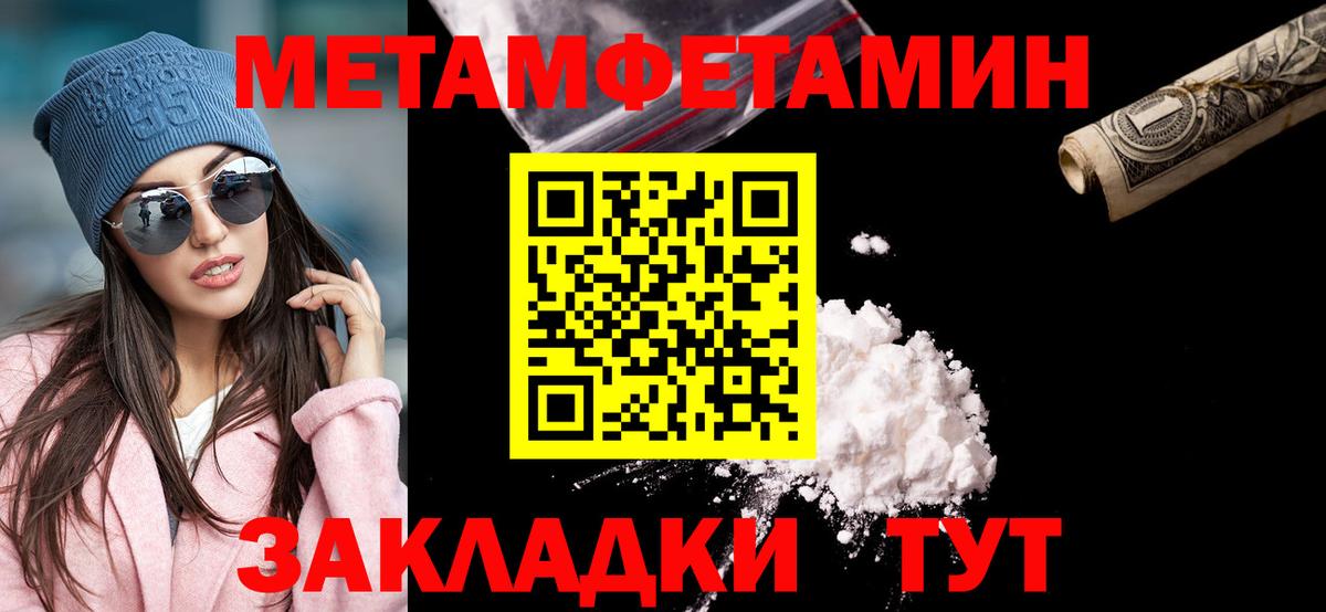 МЕТАМФЕТАМИН пудра  МЕТАМФЕТАМИН пудра  Нерюнгри  Метамфетамин  Вход с VPN 