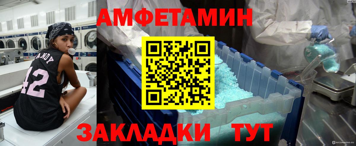 Первитин Methamphetamine Нерюнгри