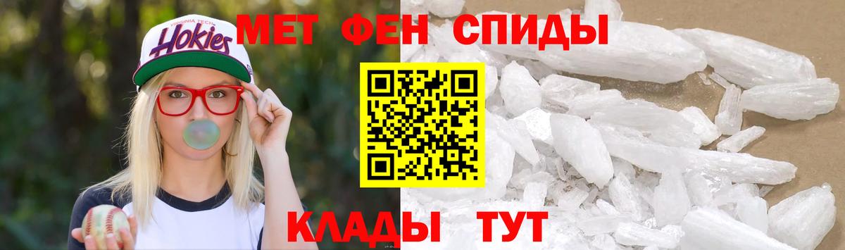 Первитин мет Нерюнгри