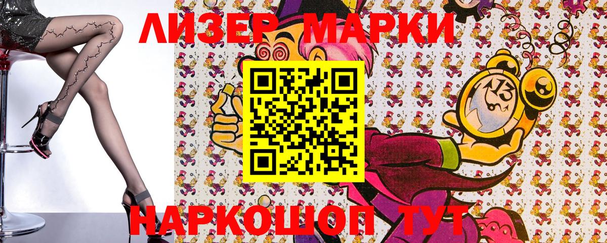 Марки 25I-NBOMe 1500мкг  Марки 25I-NBOMe  Нерюнгри  Марки 25I-NBOMe 1500мкг  Вход с VPN 