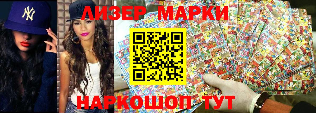 Марки NBOMe 1500мкг Нерюнгри