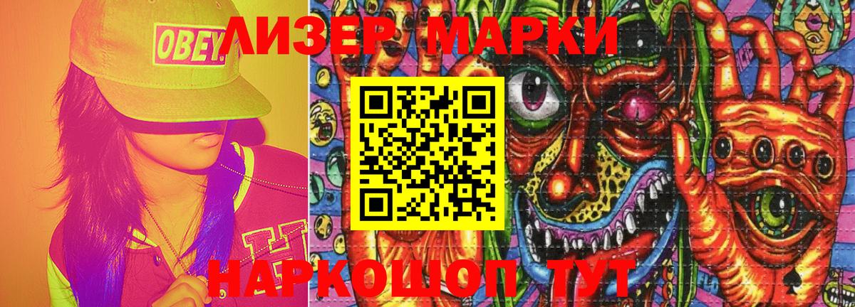 Наркотические марки 1,5мг  сколько стоит  Нерюнгри 