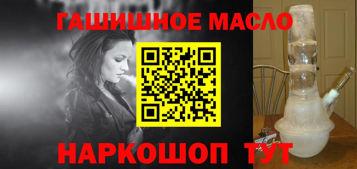Нерюнгри  ТГК THC oil  Вход с VPN 