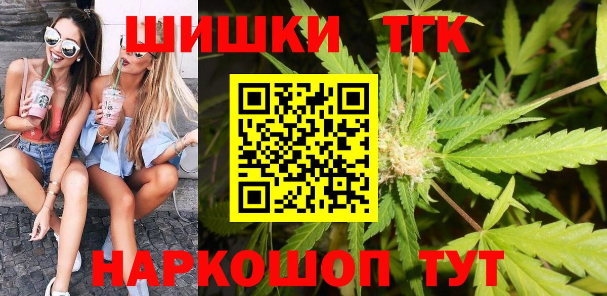 Бошки Шишки Ganja  Марихуана конопля  Шишки марихуана индика  Вход с VPN  Нерюнгри 